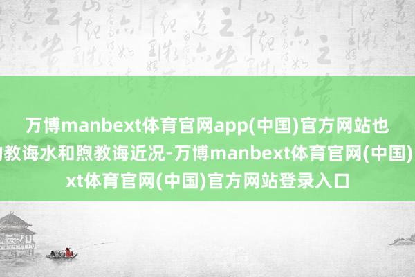 万博manbext体育官网app(中国)官方网站也要研究不同地区的教诲水和煦教诲近况-万博manbext体育官网(中国)官方网站登录入口
